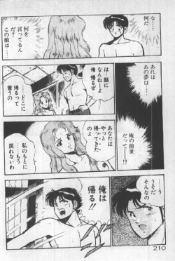 Page 209 of Itsuka Kittone