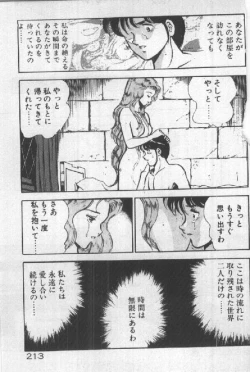 Page 212 of Itsuka Kittone