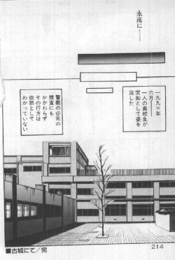 Page 213 of Itsuka Kittone