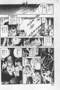 Page 21 of Itsuka Kittone