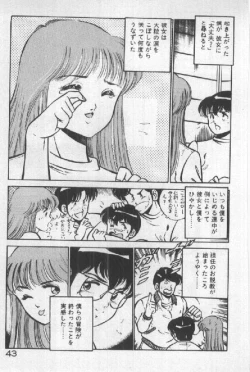 Page 42 of Itsuka Kittone