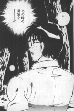 Page 45 of Itsuka Kittone