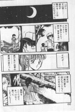 Page 65 of Itsuka Kittone