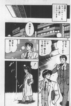 Page 66 of Itsuka Kittone