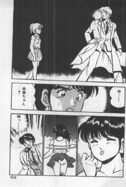 Page 68 of Itsuka Kittone