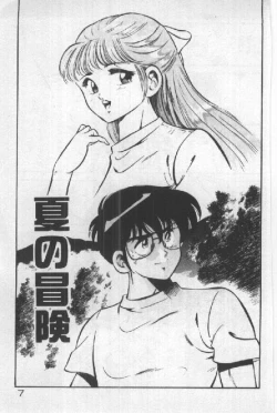 Page 6 of Itsuka Kittone