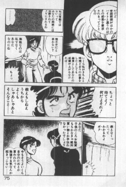 Page 74 of Itsuka Kittone