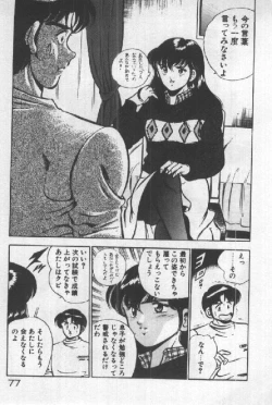 Page 76 of Itsuka Kittone