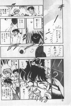 Page 7 of Itsuka Kittone