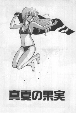 Page 86 of Itsuka Kittone