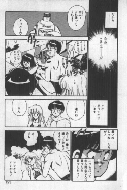 Page 90 of Itsuka Kittone