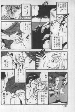 Page 99 of Itsuka Kittone