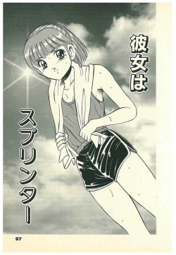 Page 100 of Moh Sugu Koisuru 5-byoumae