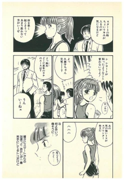 Page 103 of Moh Sugu Koisuru 5-byoumae