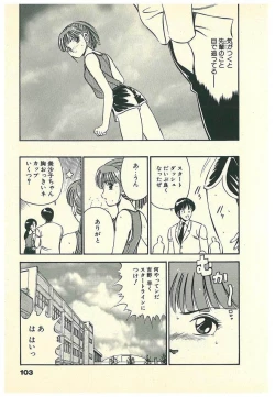 Page 106 of Moh Sugu Koisuru 5-byoumae