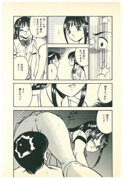Page 127 of Moh Sugu Koisuru 5-byoumae