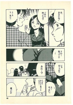 Page 14 of Moh Sugu Koisuru 5-byoumae