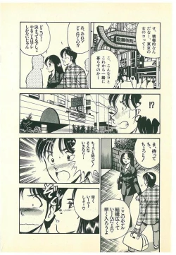 Page 15 of Moh Sugu Koisuru 5-byoumae