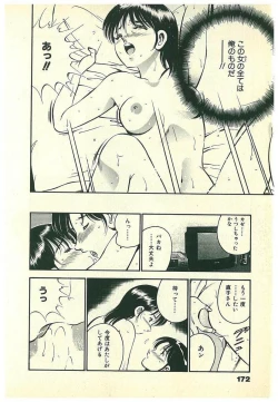 Page 175 of Moh Sugu Koisuru 5-byoumae