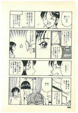 Page 183 of Moh Sugu Koisuru 5-byoumae