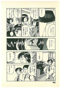 Page 201 of Moh Sugu Koisuru 5-byoumae