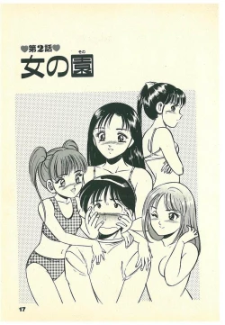 Page 20 of Moh Sugu Koisuru 5-byoumae