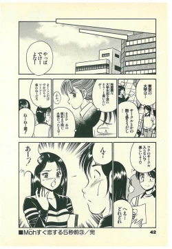 Page 45 of Moh Sugu Koisuru 5-byoumae