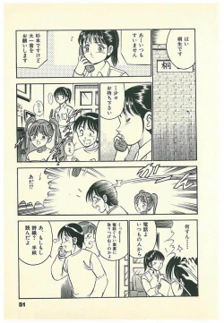 Page 54 of Moh Sugu Koisuru 5-byoumae