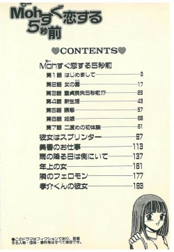 Page 5 of Moh Sugu Koisuru 5-byoumae