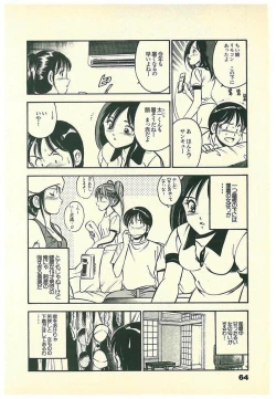 Page 67 of Moh Sugu Koisuru 5-byoumae