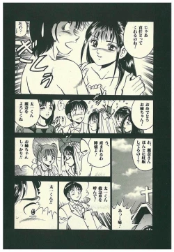 Page 74 of Moh Sugu Koisuru 5-byoumae