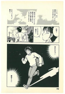 Page 81 of Moh Sugu Koisuru 5-byoumae