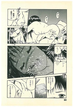 Page 93 of Moh Sugu Koisuru 5-byoumae