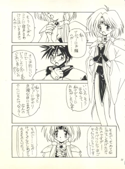 Page 10 of [Butter CookieBataaku Tsukii