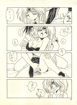 Page 14 of [Butter CookieBataaku Tsukii