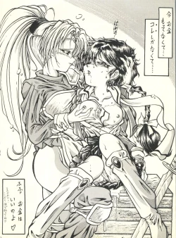 Page 21 of [Butter CookieBataaku Tsukii