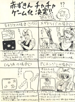 Page 24 of [Butter CookieBataaku Tsukii