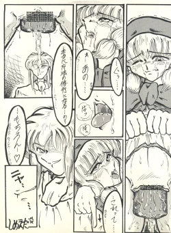 Page 28 of [Butter CookieBataaku Tsukii