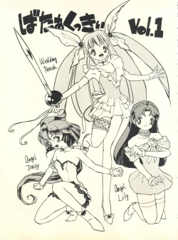 Page 2 of [Butter CookieBataaku Tsukii