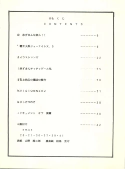 Page 3 of [Butter CookieBataaku Tsukii