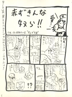 Page 4 of [Butter CookieBataaku Tsukii