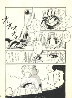 Page 7 of [Butter CookieBataaku Tsukii