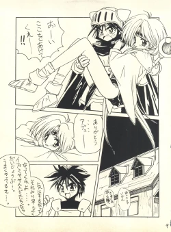 Page 8 of [Butter CookieBataaku Tsukii