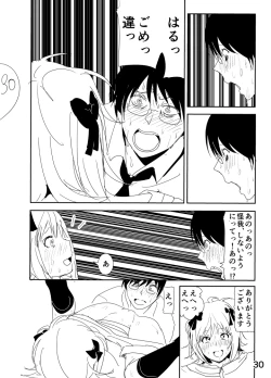 Page 30 of Haruka Manga