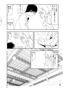 Page 4 of Haruka Manga