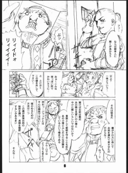 Page 5 of Momoiro Buta Toushidan