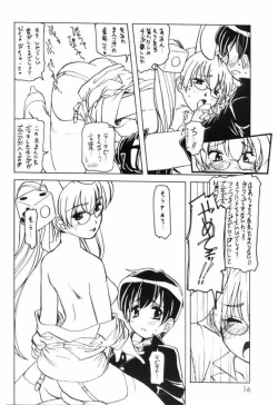 Page 15 of Usada de Megane! 2