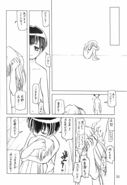 Page 19 of Usada de Megane! 2