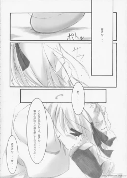 Page 7 of Love is Dreaminess