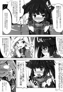Page 3 of MMO ni Okeru Rare Soubitte Ero Soubi no Koto da yo ne!